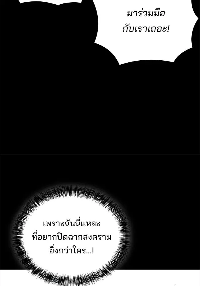 A Wizard’s Restaurant ตอนที่ 112 หน้า 127