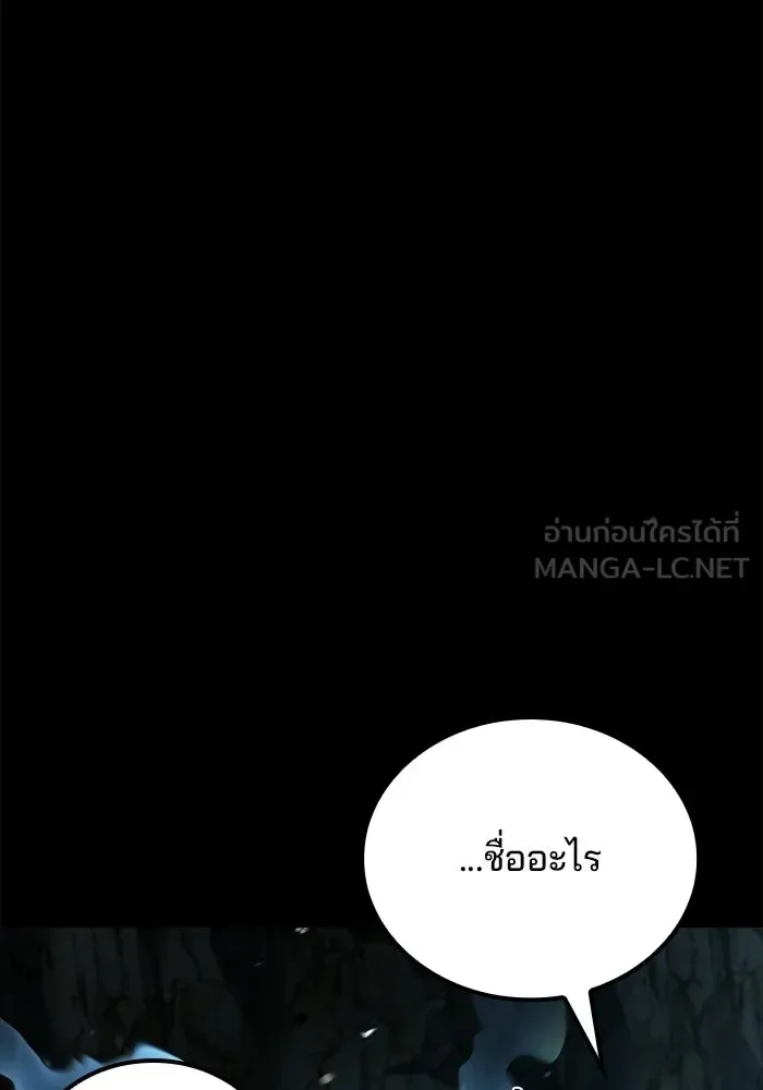 A Wizard’s Restaurant ตอนที่ 112 หน้า 132