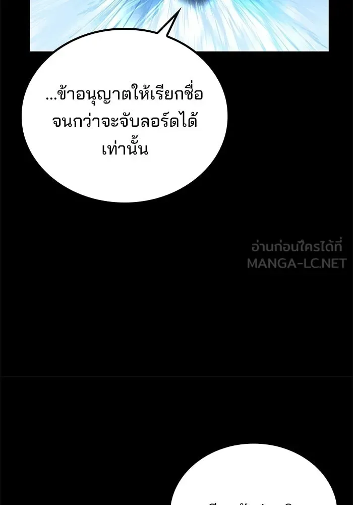 A Wizard’s Restaurant ตอนที่ 112 หน้า 135
