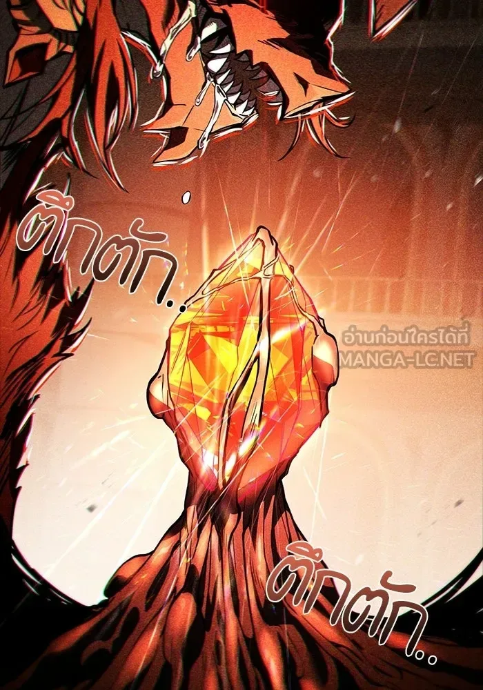 A Wizard’s Restaurant ตอนที่ 112 หน้า 147