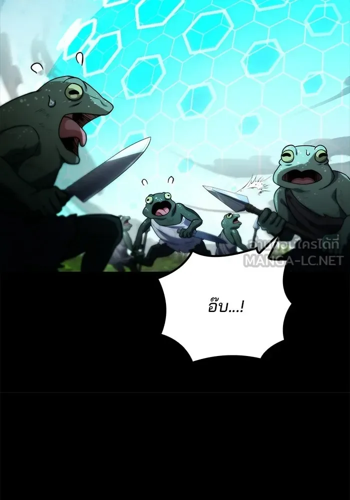 A Wizard’s Restaurant ตอนที่ 112 หน้า 15