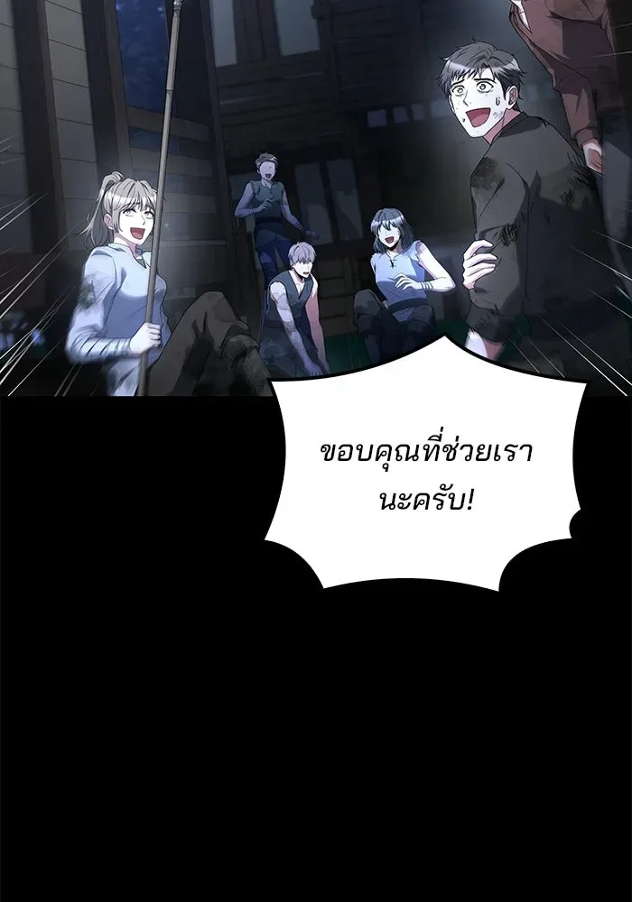 A Wizard’s Restaurant ตอนที่ 112 หน้า 2