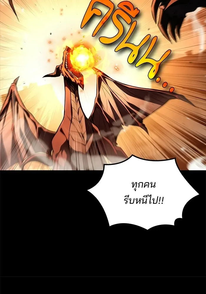 A Wizard’s Restaurant ตอนที่ 112 หน้า 20