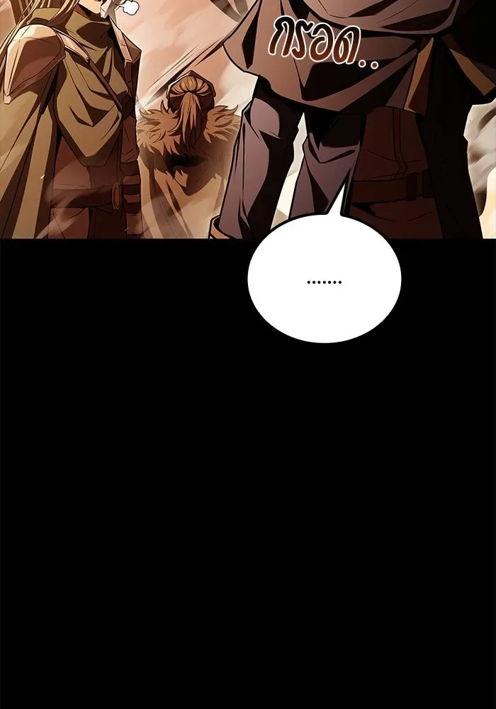 A Wizard’s Restaurant ตอนที่ 112 หน้า 22