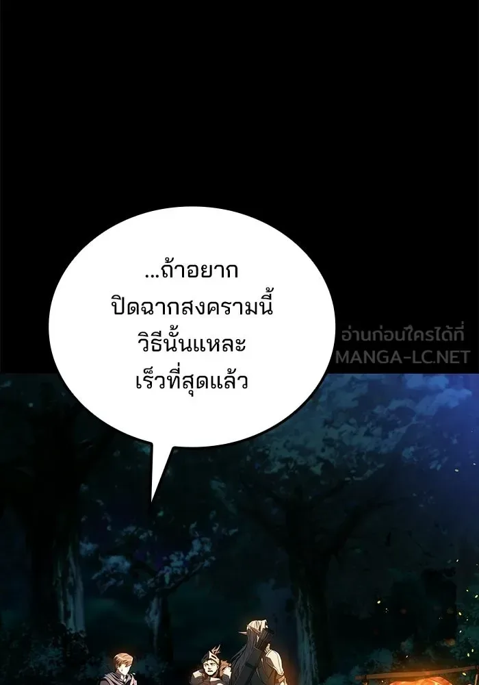 A Wizard’s Restaurant ตอนที่ 112 หน้า 27