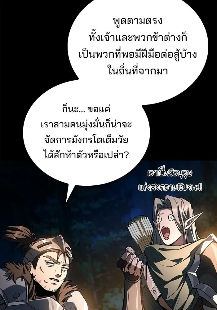 A Wizard’s Restaurant ตอนที่ 112 หน้า 32