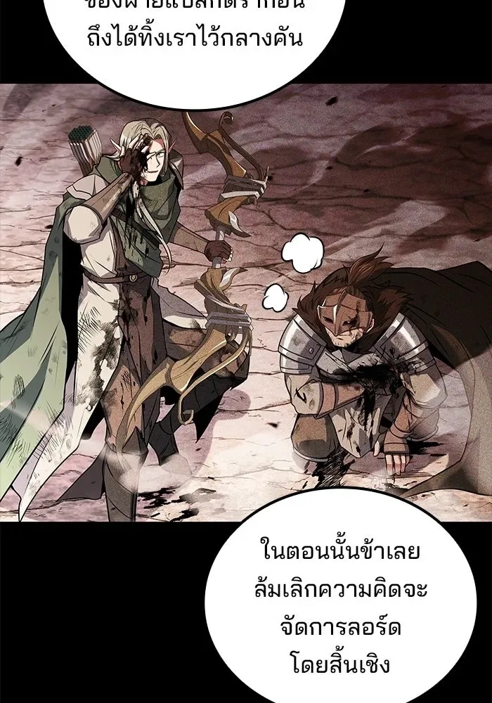 A Wizard’s Restaurant ตอนที่ 112 หน้า 38