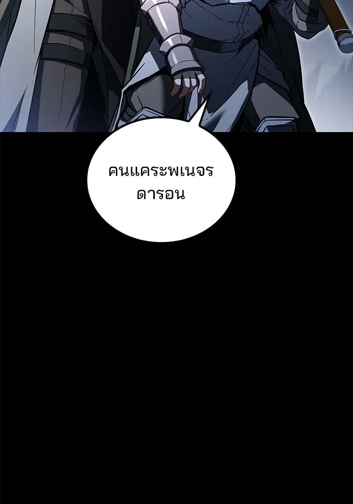 A Wizard’s Restaurant ตอนที่ 112 หน้า 4