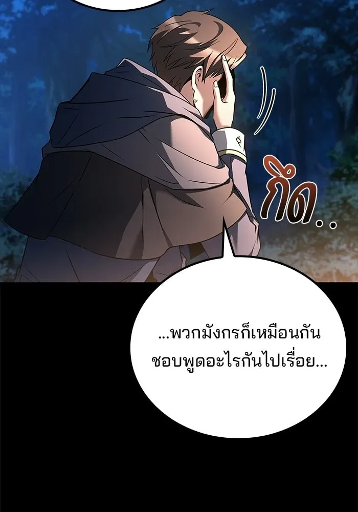 A Wizard’s Restaurant ตอนที่ 112 หน้า 41