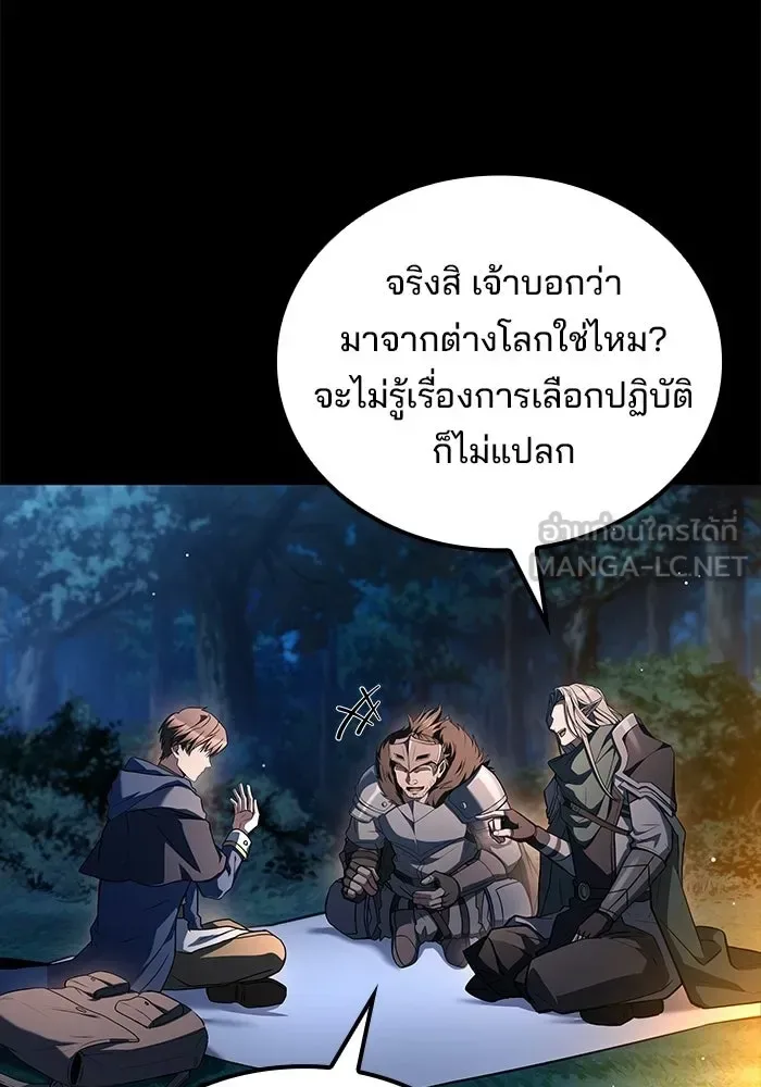 A Wizard’s Restaurant ตอนที่ 112 หน้า 42