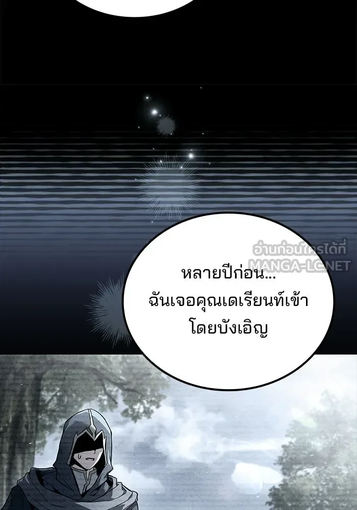 A Wizard’s Restaurant ตอนที่ 112 หน้า 45