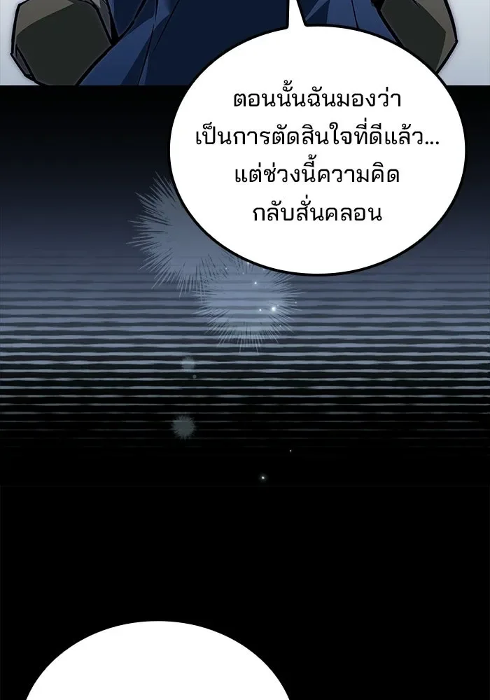 A Wizard’s Restaurant ตอนที่ 112 หน้า 50