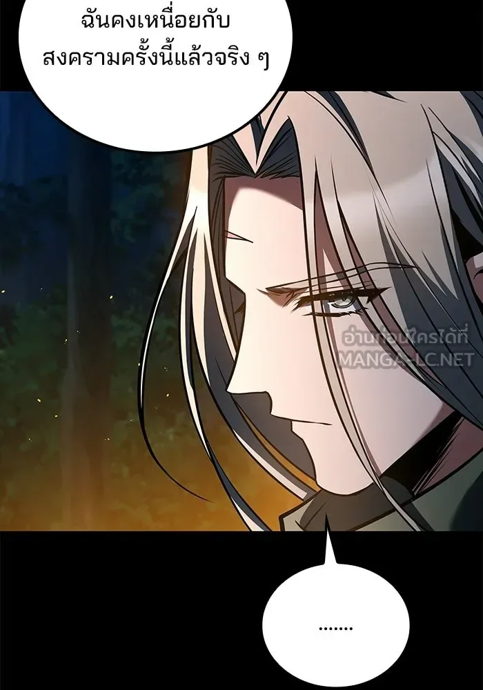 A Wizard’s Restaurant ตอนที่ 112 หน้า 51