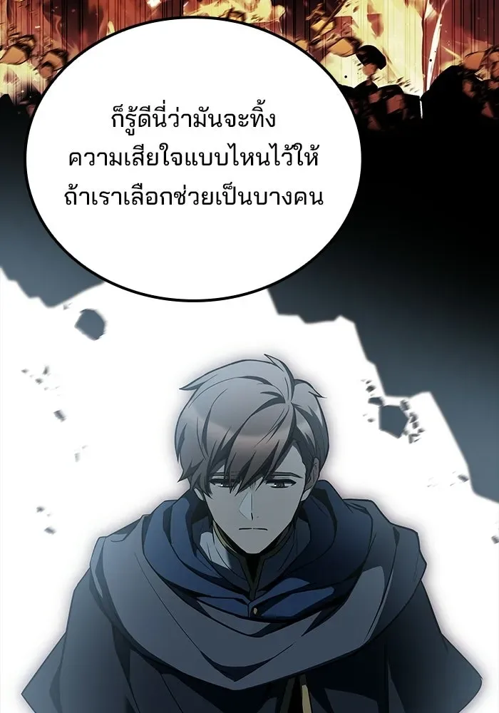 A Wizard’s Restaurant ตอนที่ 112 หน้า 56