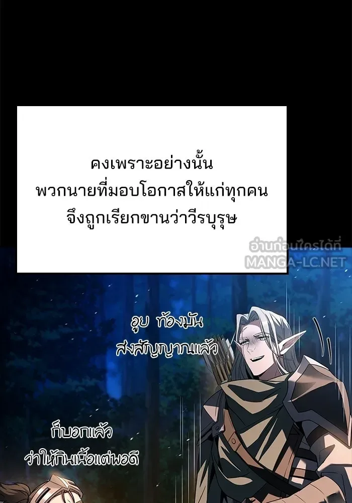 A Wizard’s Restaurant ตอนที่ 112 หน้า 60