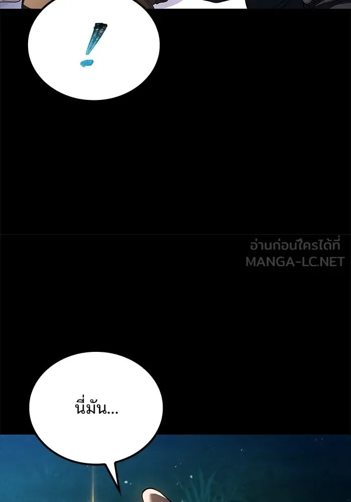 A Wizard’s Restaurant ตอนที่ 112 หน้า 63