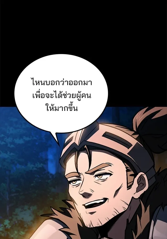 A Wizard’s Restaurant ตอนที่ 112 หน้า 65