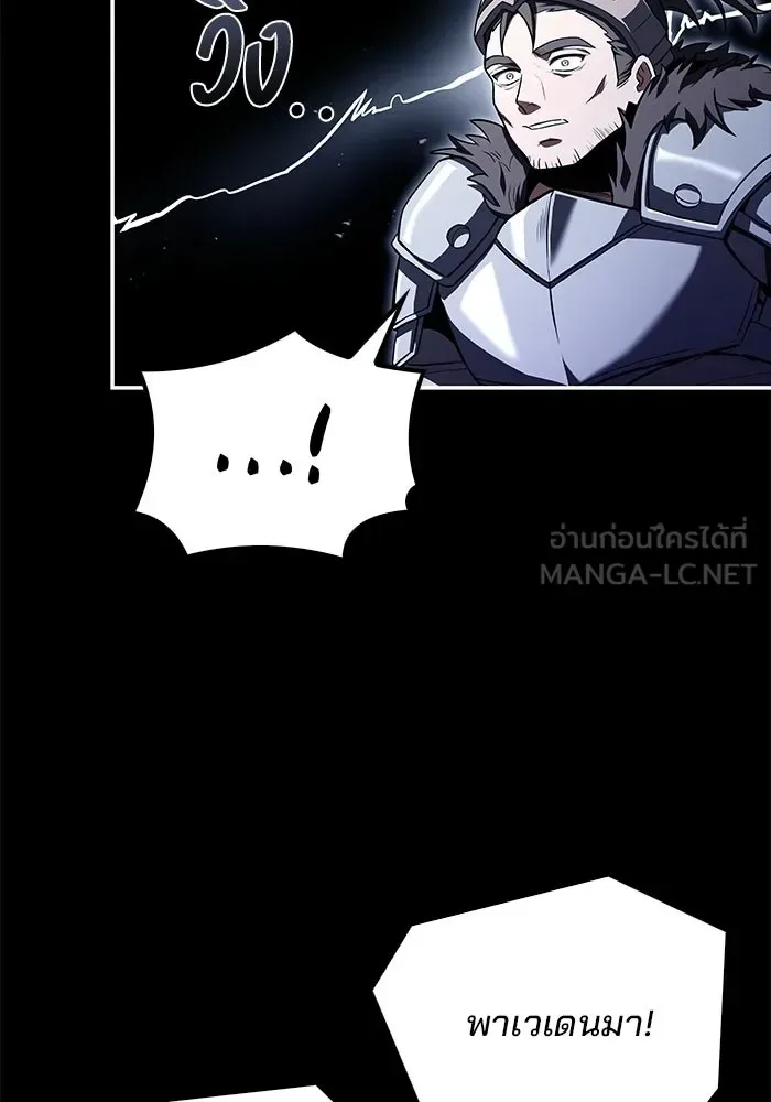 A Wizard’s Restaurant ตอนที่ 112 หน้า 69