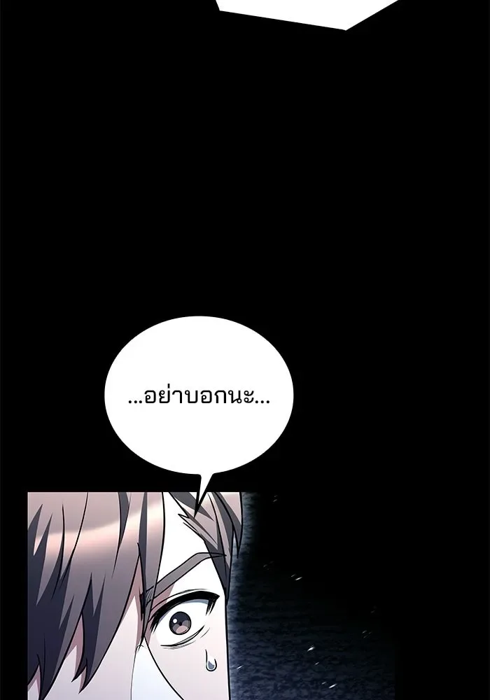 A Wizard’s Restaurant ตอนที่ 112 หน้า 71