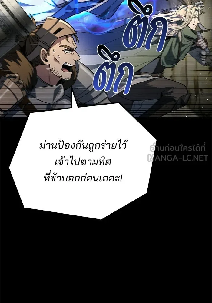 A Wizard’s Restaurant ตอนที่ 112 หน้า 78