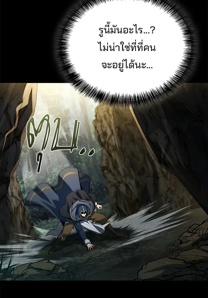 A Wizard’s Restaurant ตอนที่ 112 หน้า 83