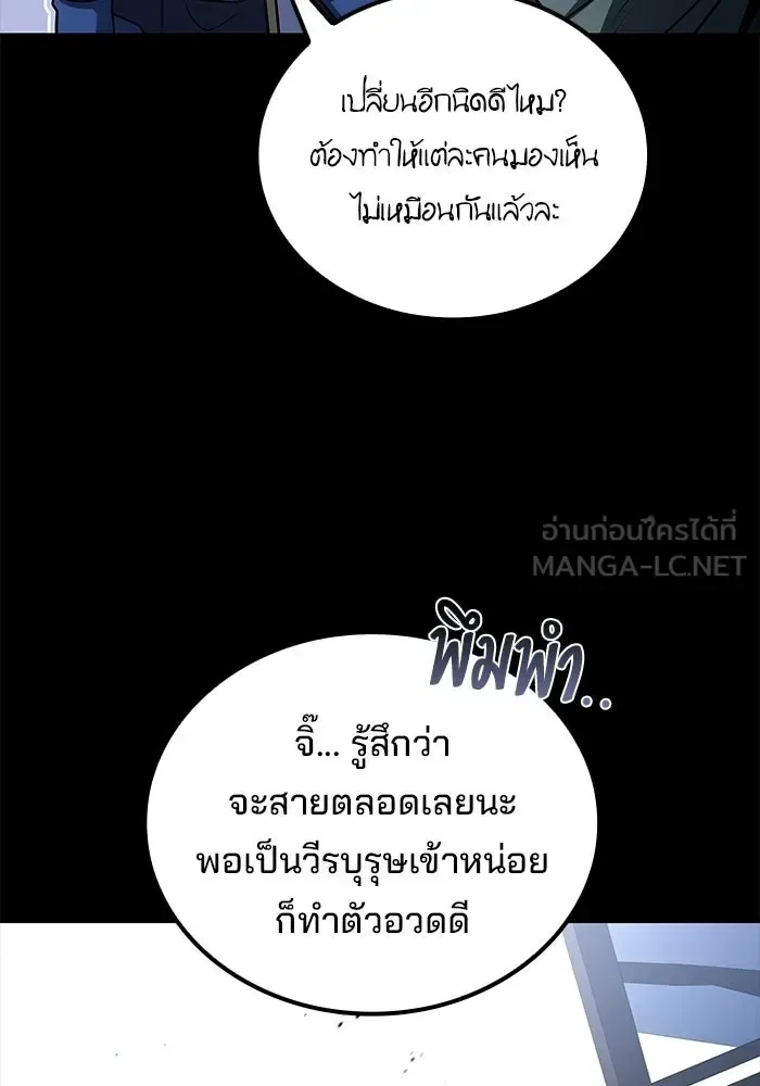 A Wizard’s Restaurant ตอนที่ 112 หน้า 9