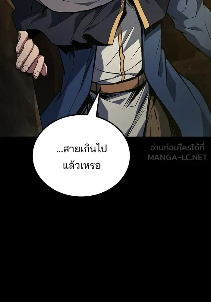 A Wizard’s Restaurant ตอนที่ 112 หน้า 90
