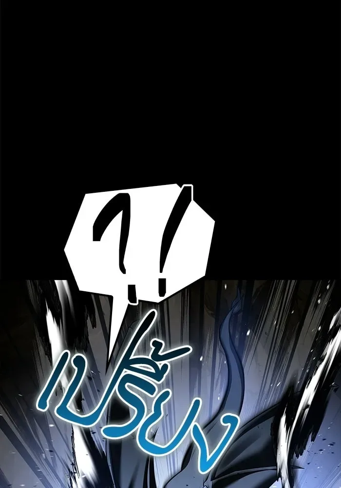 A Wizard’s Restaurant ตอนที่ 112 หน้า 94
