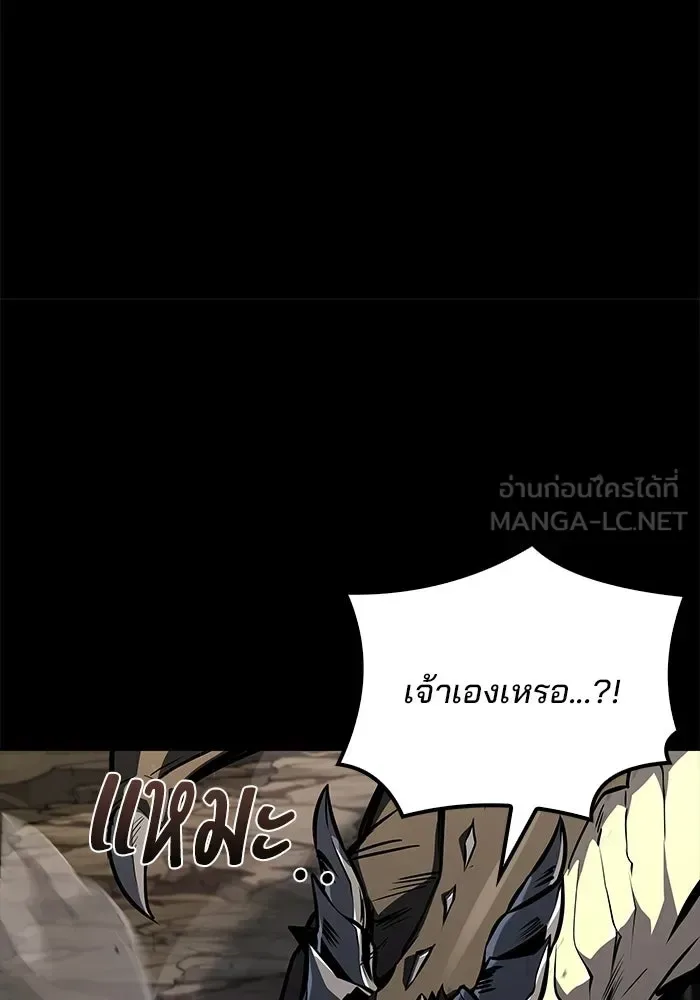 A Wizard’s Restaurant ตอนที่ 112 หน้า 96