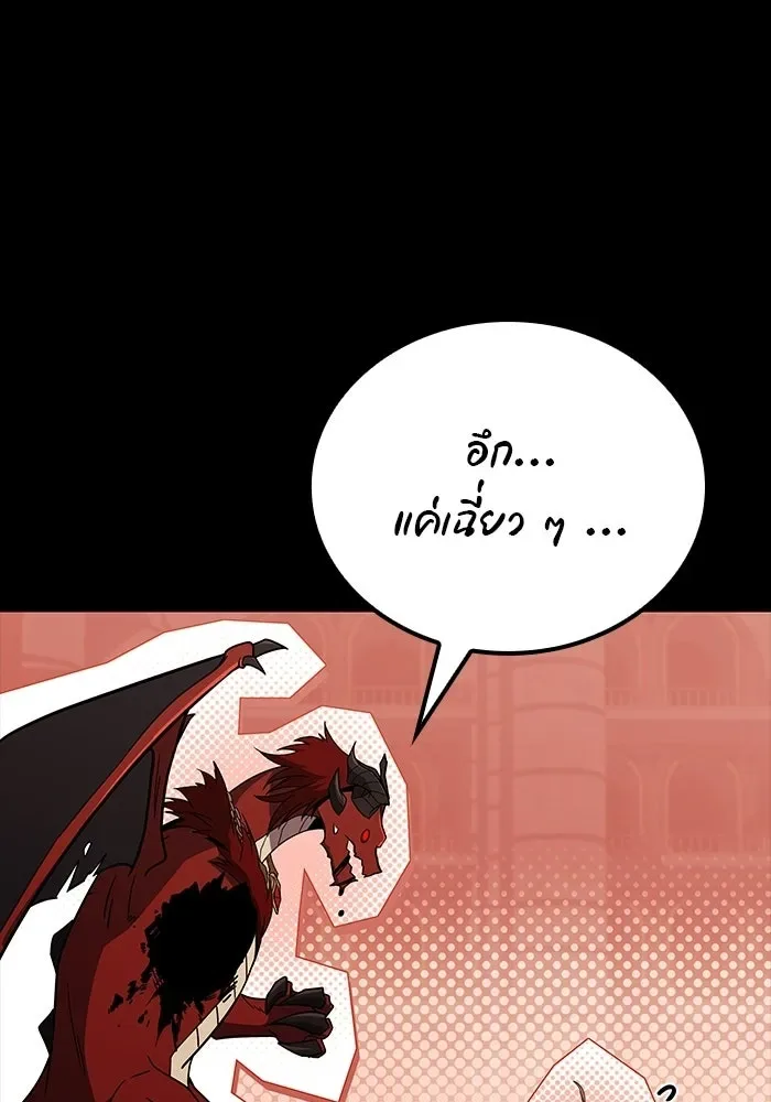 A Wizard’s Restaurant ตอนที่ 113 หน้า 100