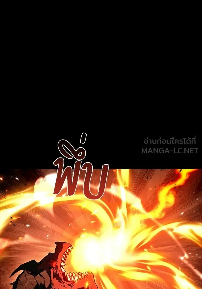 A Wizard’s Restaurant ตอนที่ 113 หน้า 105