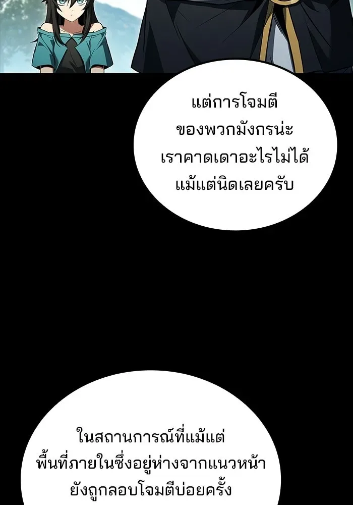 A Wizard’s Restaurant ตอนที่ 113 หน้า 11