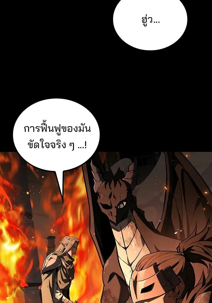 A Wizard’s Restaurant ตอนที่ 113 หน้า 110