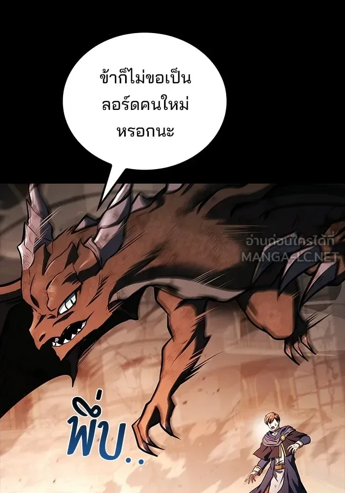 A Wizard’s Restaurant ตอนที่ 113 หน้า 117