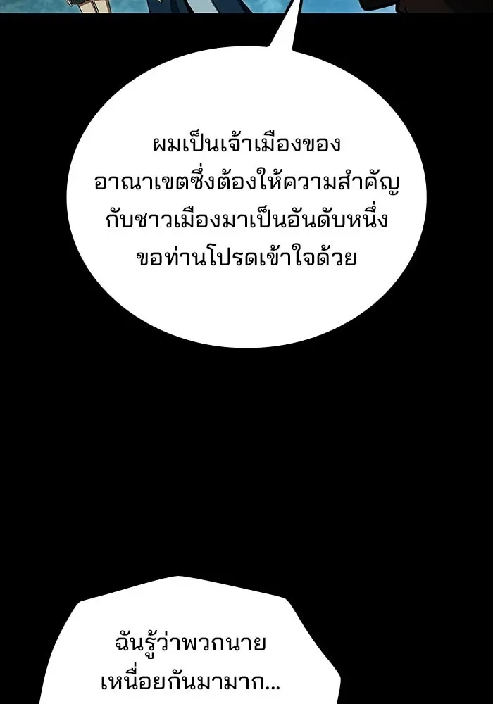 A Wizard’s Restaurant ตอนที่ 113 หน้า 13