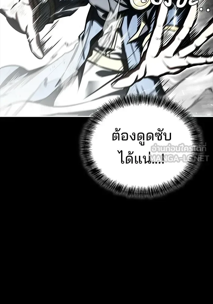 A Wizard’s Restaurant ตอนที่ 113 หน้า 132