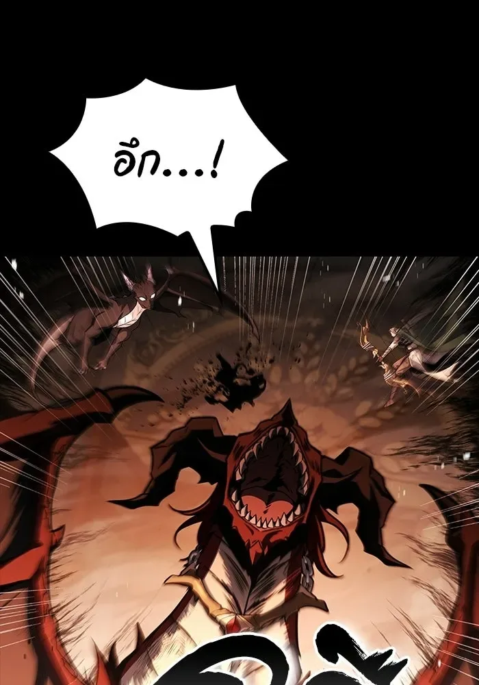 A Wizard’s Restaurant ตอนที่ 113 หน้า 133