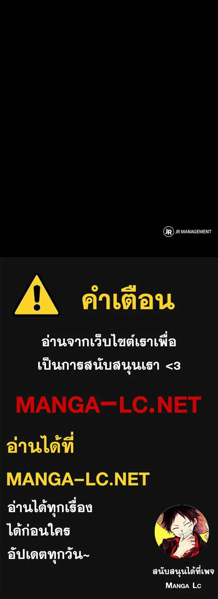 A Wizard’s Restaurant ตอนที่ 113 หน้า 141