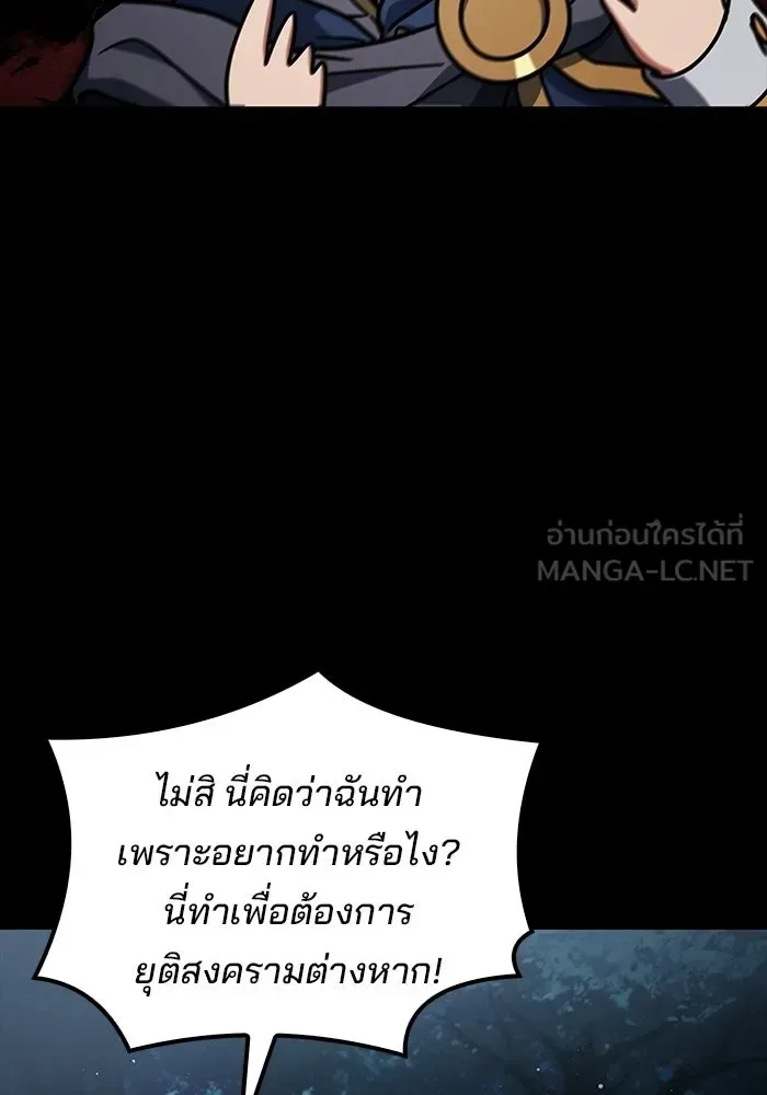 A Wizard’s Restaurant ตอนที่ 113 หน้า 18