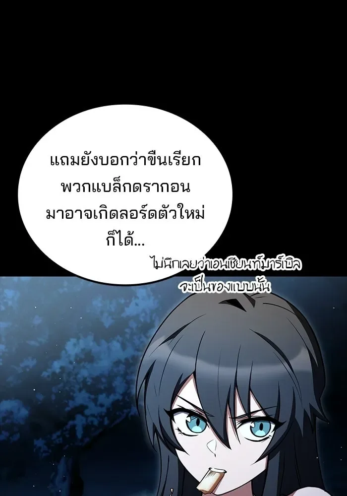 A Wizard’s Restaurant ตอนที่ 113 หน้า 20