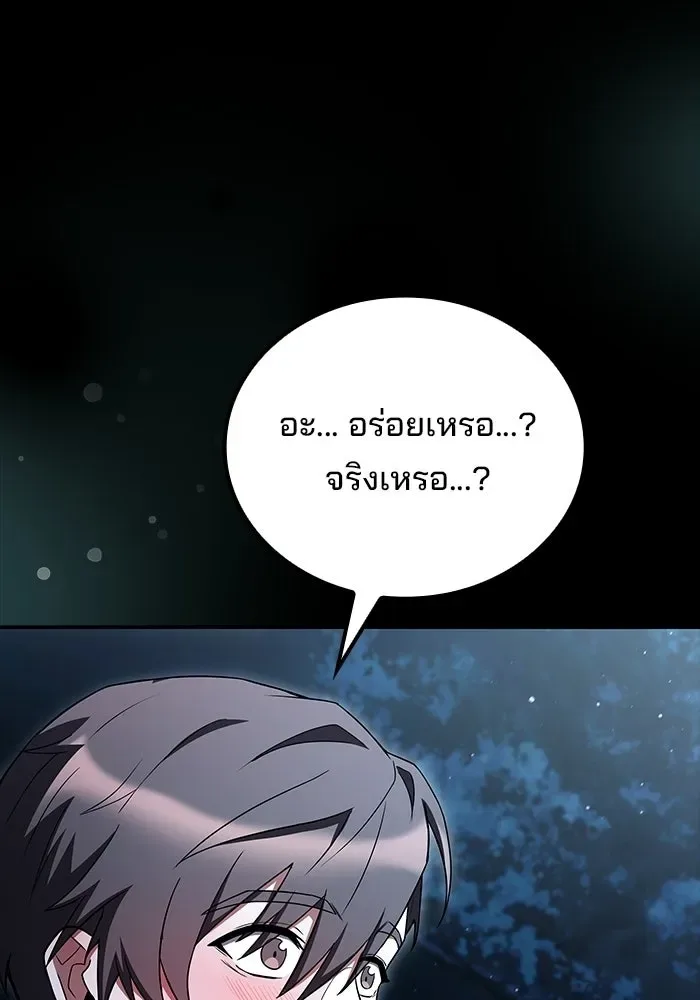 A Wizard’s Restaurant ตอนที่ 113 หน้า 23