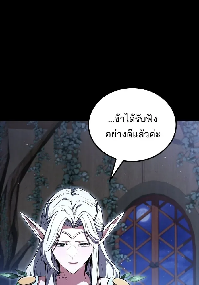 A Wizard’s Restaurant ตอนที่ 113 หน้า 28