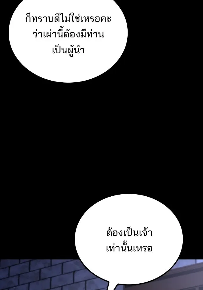A Wizard’s Restaurant ตอนที่ 113 หน้า 31