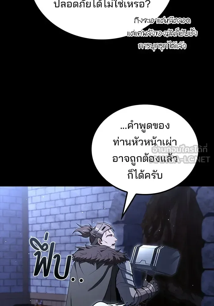 A Wizard’s Restaurant ตอนที่ 113 หน้า 36
