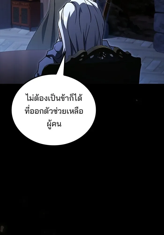 A Wizard’s Restaurant ตอนที่ 113 หน้า 37