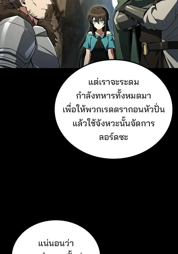 A Wizard’s Restaurant ตอนที่ 113 หน้า 4