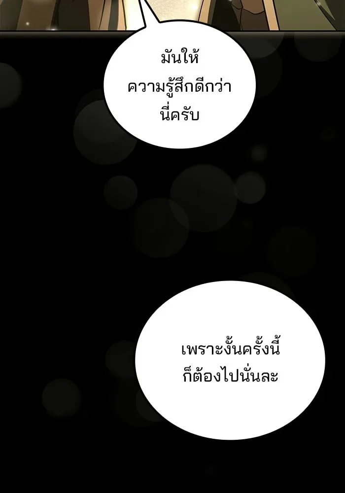 A Wizard’s Restaurant ตอนที่ 113 หน้า 41