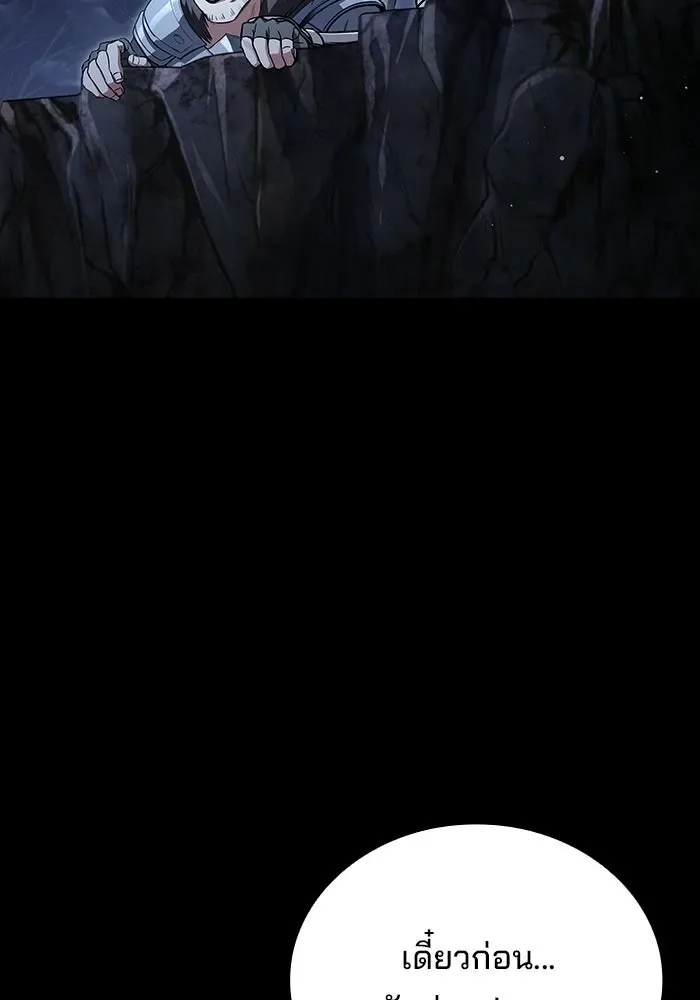 A Wizard’s Restaurant ตอนที่ 113 หน้า 46