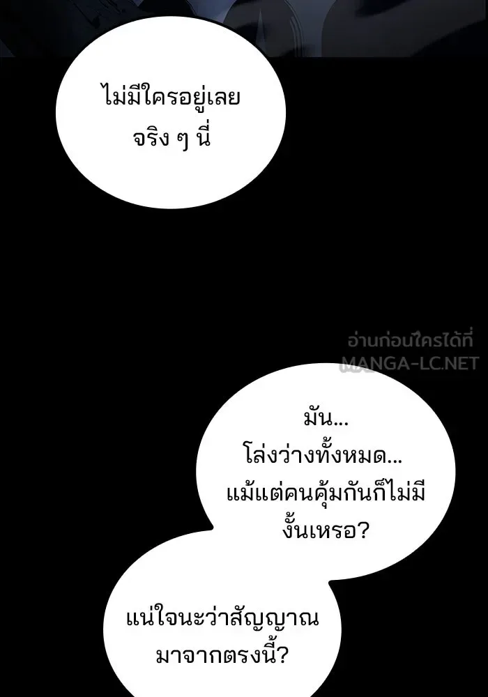 A Wizard’s Restaurant ตอนที่ 113 หน้า 48