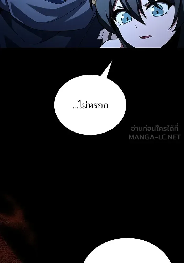 A Wizard’s Restaurant ตอนที่ 113 หน้า 51